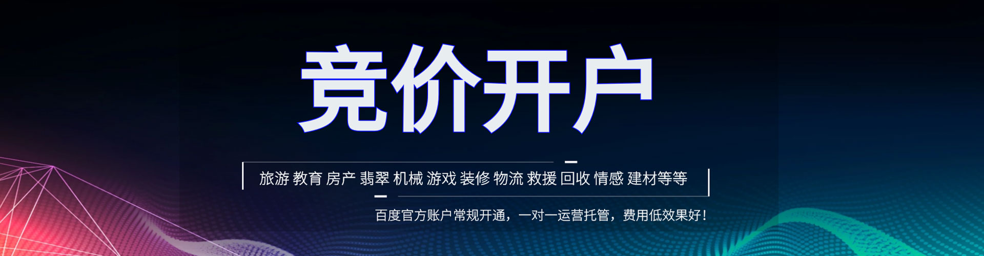 砚山百度推广价格