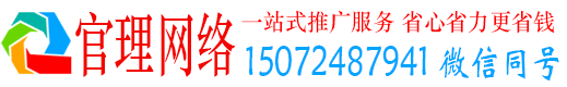砚山官理竞价推广